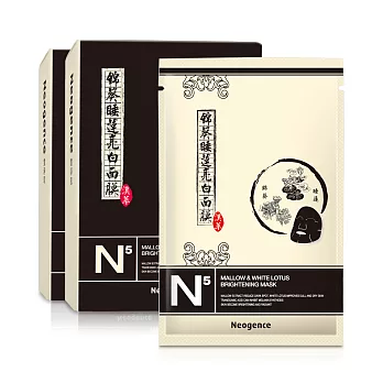 Neogence 霓淨思 錦葵睡蓮亮白面膜★2入組(30ml/片x12)