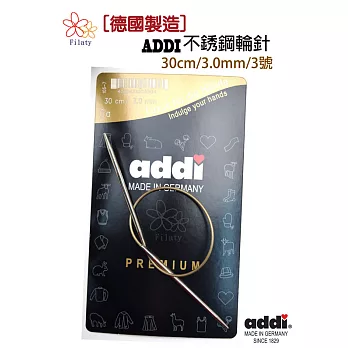 德國ADDI艾迪金屬輪針30公分3號(3MM)
