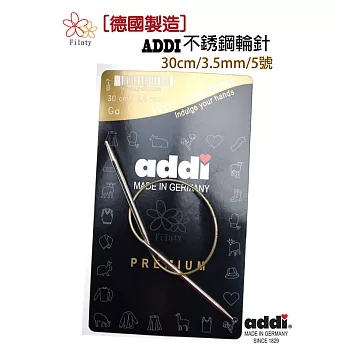 德國ADDI艾迪金屬輪針30公分5號(3.5MM)