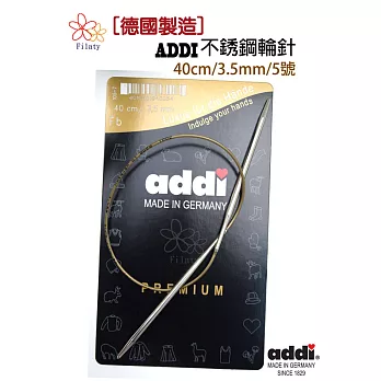 德國ADDI艾迪金屬輪針40公分5號(3.5MM)