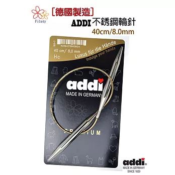 德國ADDI艾迪金屬輪針40公分(8MM)