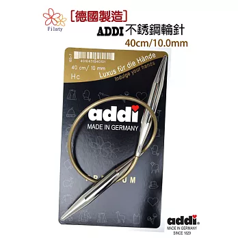 德國ADDI艾迪金屬輪針40公分(10MM)