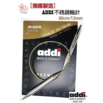 德國ADDI艾迪金屬輪針60公分(12MM)
