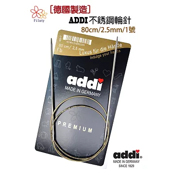 德國ADDI艾迪金屬輪針80公分1號(2.5MM)