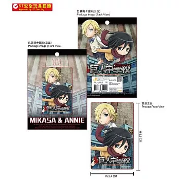 巨人中學校-卡片貼紙B款(米+亞)