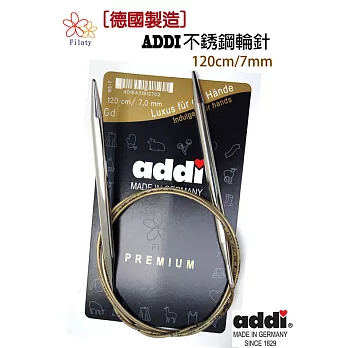 德國ADDI艾迪金屬輪針120公分(7MM)