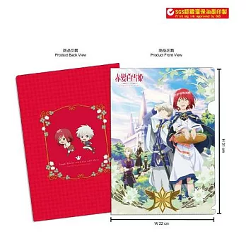 赤髮白雪姬-L型資料夾A款(綜)