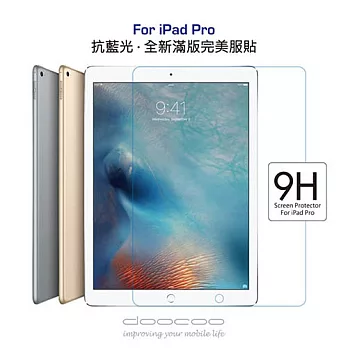 doocoo iPad Pro (12.9吋) 滿版抗藍光 鋼化玻璃保護貼 (9H最高規保護)透明