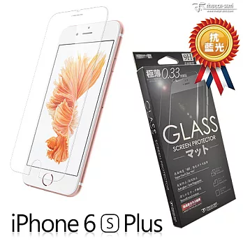 【Metal-Slim】Apple iPhone6S Plus(5.5) 0.3mm 9H強效抗藍光耐磨防刮防指紋鋼化玻璃保護貼