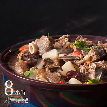 【食之味】精燉養生羊肉爐(1200g/組,含肉300公克)