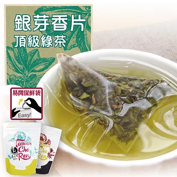 【台灣茶人】 頂級銀芽香片綠茶3角立體茶包 油切聖品(18包入)