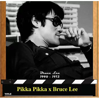 日本Pikka Pikka世界最細纖維毛孔潔淨布 /Bruce Lee李小龍傳奇