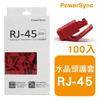 群加 包爾星克 RJ45水晶頭護套 / 紅色(100入)