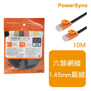 群加 包爾星克 CAT6高速網路超扁線 / 10M(深藍)