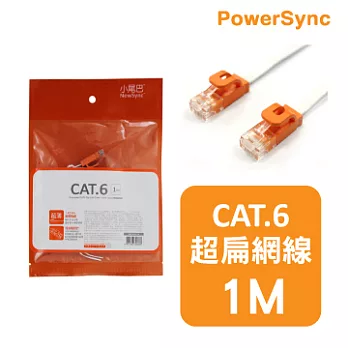 群加 包爾星克 CAT6高速網路超扁線 / 1M(白)