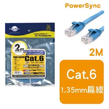 群加 包爾星克 CAT.6 1.35mm超扁線 /2M
