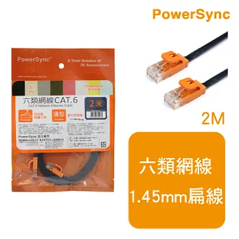 群加 包爾星克 CAT6高速網路超扁線 / 2M(深藍)