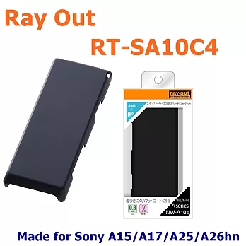 日本直進 Rayout RT-SA10C4 NWZ-A10專用 背蓋 日本保護套大廠 (SONY A15/A17/A25/A26HN 隨身聽專屬2色百搭黑