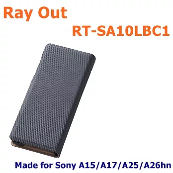 日本直運 保護套大廠 Ray Out RT-SA10LBC1 、NW-A15、NW-A17、NW-A25、NW-A26nh專用 供應黑灰. 藍2色墨黑