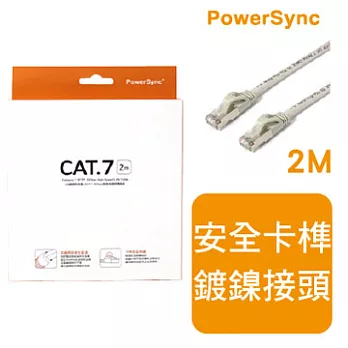 群加 包爾星克 Cat7 SFTP 10Gbps高速網路線 / 2M