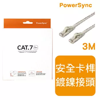 群加 包爾星克 Cat7 SFTP 10Gbps高速網路線 / 3M