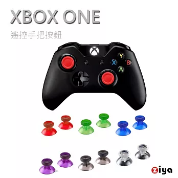 [ZIYA] XBOX ONE 遙控手把3D按鈕 炫彩系列 4入