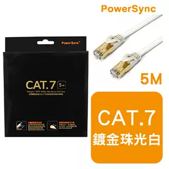 群加 包爾星克 Cat7SFTP高速網路線鍍金頭 / 5M(珠白)