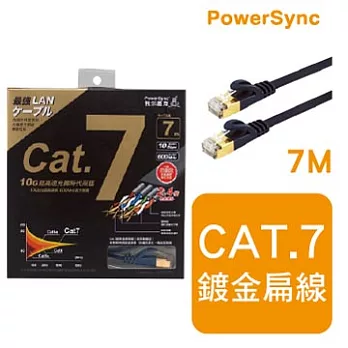 群加 包爾星克 Cat710Gbps超高速光纖網路扁線 / 7M