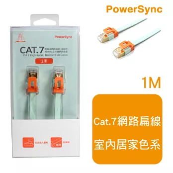 群加 包爾星克 CAT7扁線室內設計款 /1M(淺綠)