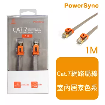 群加 包爾星克 CAT7扁線室內設計款 /1M(灰)