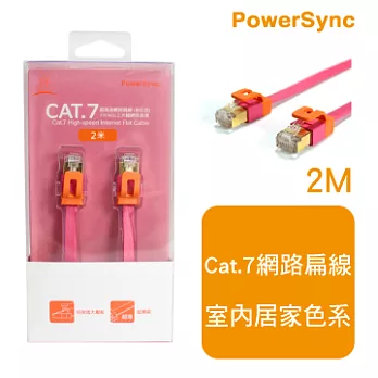 群加 包爾星克 CAT7扁線室內設計款 /2M(粉紅色)