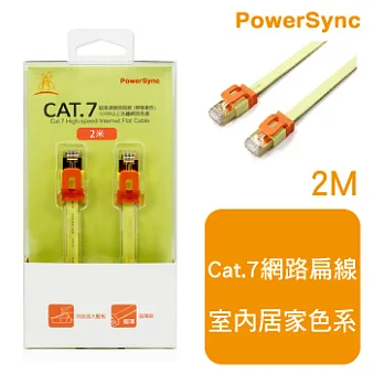 群加 包爾星克 CAT7扁線室內設計款 /2M(檸檬黃)