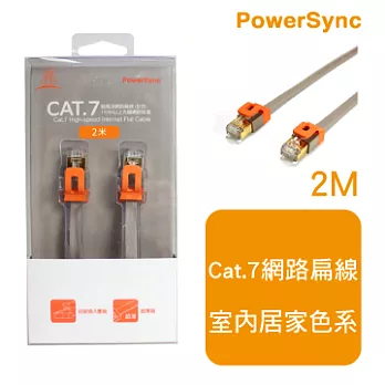 群加 包爾星克 CAT7扁線室內設計款 /2M(灰)