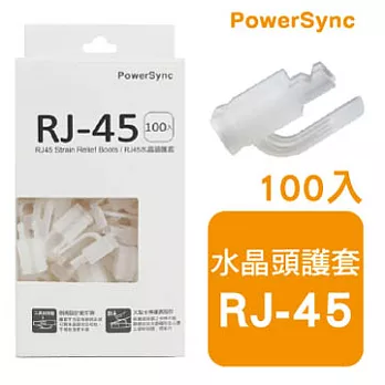 群加 包爾星克 RJ45水晶頭護套 / 透明白色(100入)