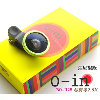 日本 O-in【 自拍神鏡 BO-U25 超廣角鏡頭 海尼根綠 】2.5倍 外接手機鏡頭 iphone 6/6S plus海尼根綠
