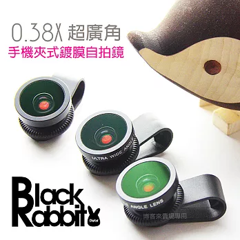 Black Rabbit【夾式-全幅0.38X自拍超級廣角鏡 】iphone 6 6s plus note 5黑色