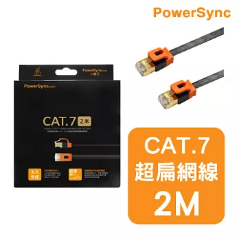 群加 包爾星克 Cat.7超高速網路線 / 2M (扁)