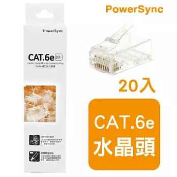 群加 包爾星克 CAT6單件式 / 水晶接頭(20入)