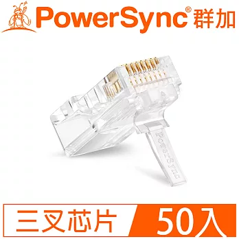 群加 包爾星克 CAT6單件式 / 水晶接頭(50入)