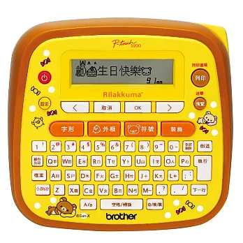 Brother PT-D200RK Rilakkuma拉拉熊創意自黏標籤機