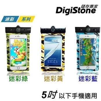 DigiStone 手機防水袋/保護套/手機套/可觸控- 迷彩綠色(含指南針)適用5吋以下手機x1