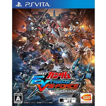 PS Vita機動戰士鋼彈 極限 VS. FORCE – 中文版