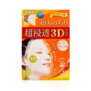 KRACIE 葵緹亞 肌美精深層彈力3D立體面膜 4枚