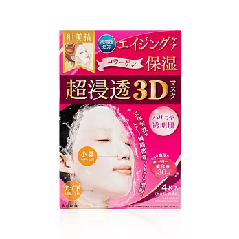 KRACIE 葵緹亞 12肌美精深層*抗*皺*3D立體面膜 4枚