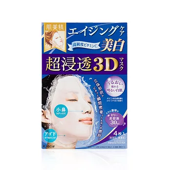 KRACIE 葵緹亞 肌美精深層美*白*3D立體面膜 4枚