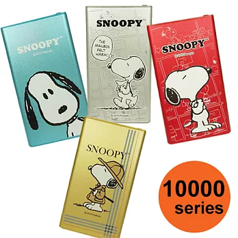 SNOOPY 史努比 10000 series 超輕薄/雙USB輸出行動電源-偵探金