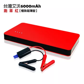 IWO台灣艾沃ES168-極致超薄救車行動電源 6000mAh (台灣BSMI認證)