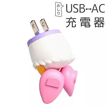 正版迪士尼USB 轉接插頭 插座 AC 充電器 屁屁系列 - 黛絲鴨黛絲鴨