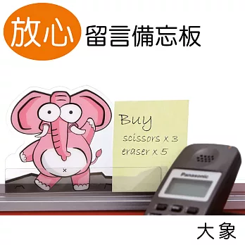 【歐士OSHI】放心留言備忘板 3入(不挑款)