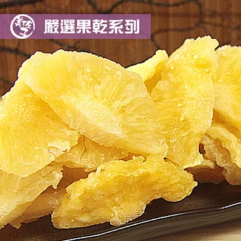 《美佐子》嚴選果乾系列-金黃鳳梨乾(150g/包)